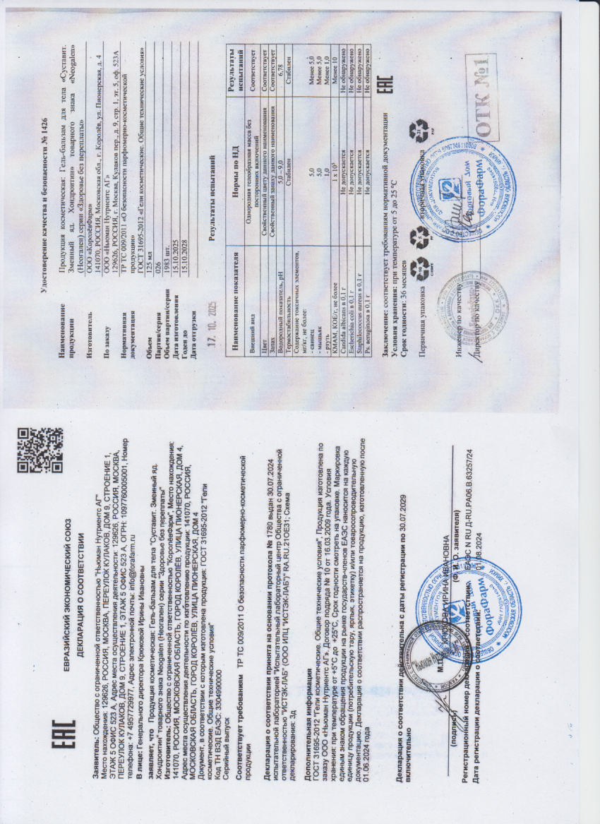 Паспорт №102025